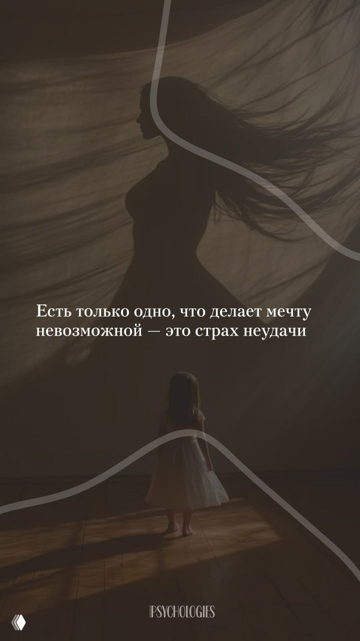 Цитата Пауло Коэльо о страхе неудачи