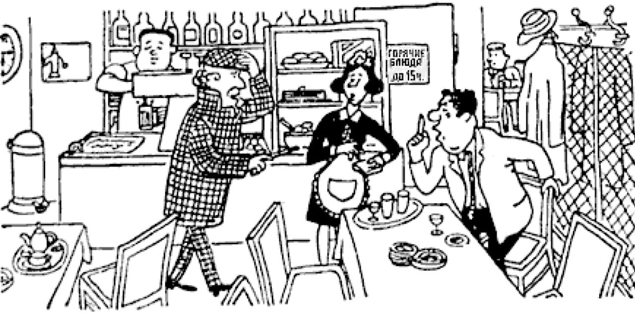 Как инспектор догадался, что официантка обманывает?