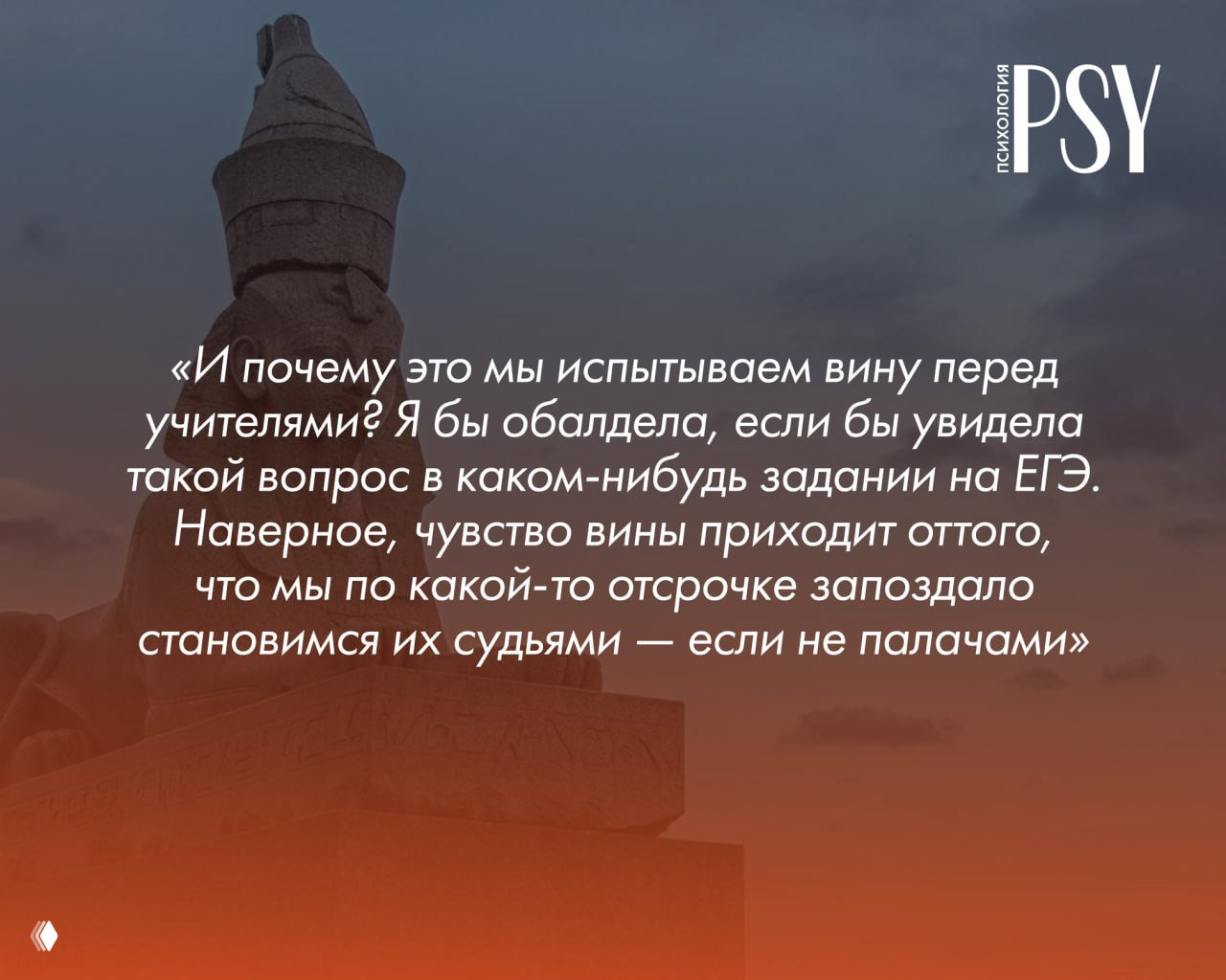 «Сфинкс, Цой и Холден Колфилд — мои любимые учителя»