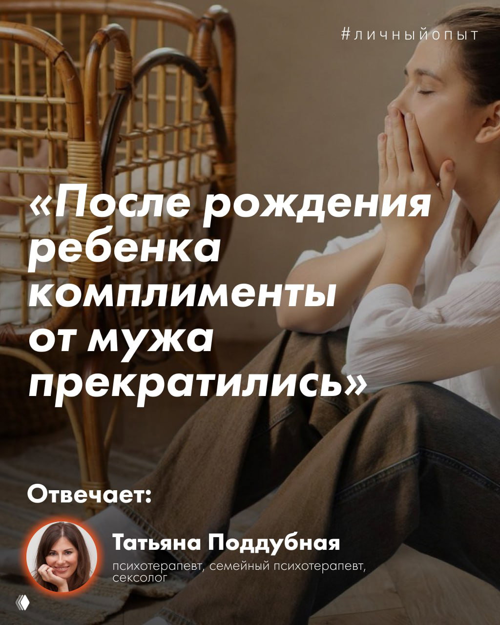 Женщина сидит у детской люльки, выглядит усталой и задумчивой, иллюстрация письма о том, что муж часто сидит в телефоне после рождения ребёнка