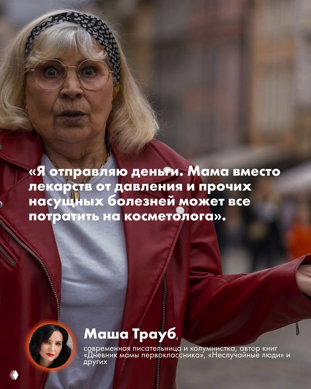 Как «чудят» пожилые родители