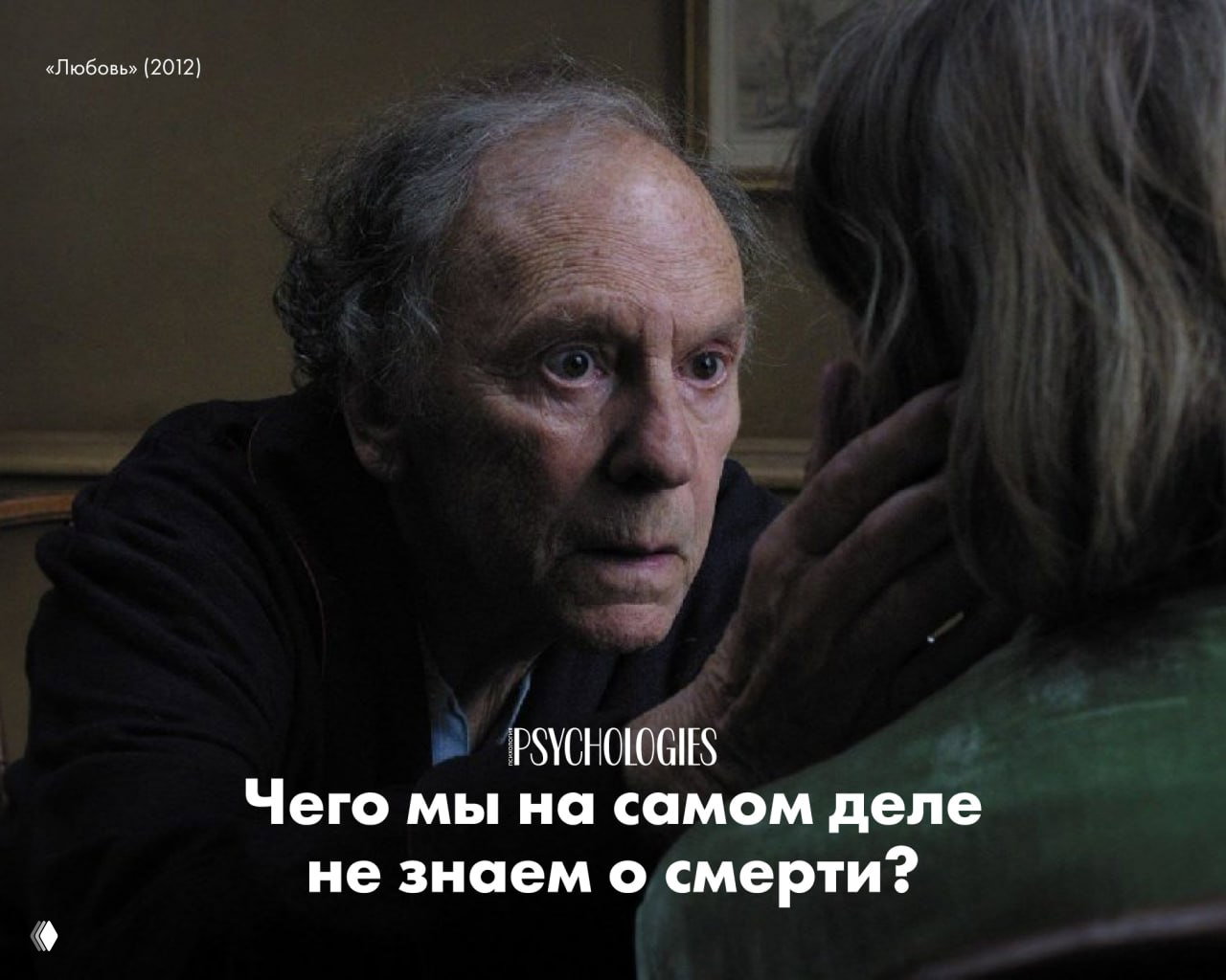 Чего мы на самом деле не знаем о смерти