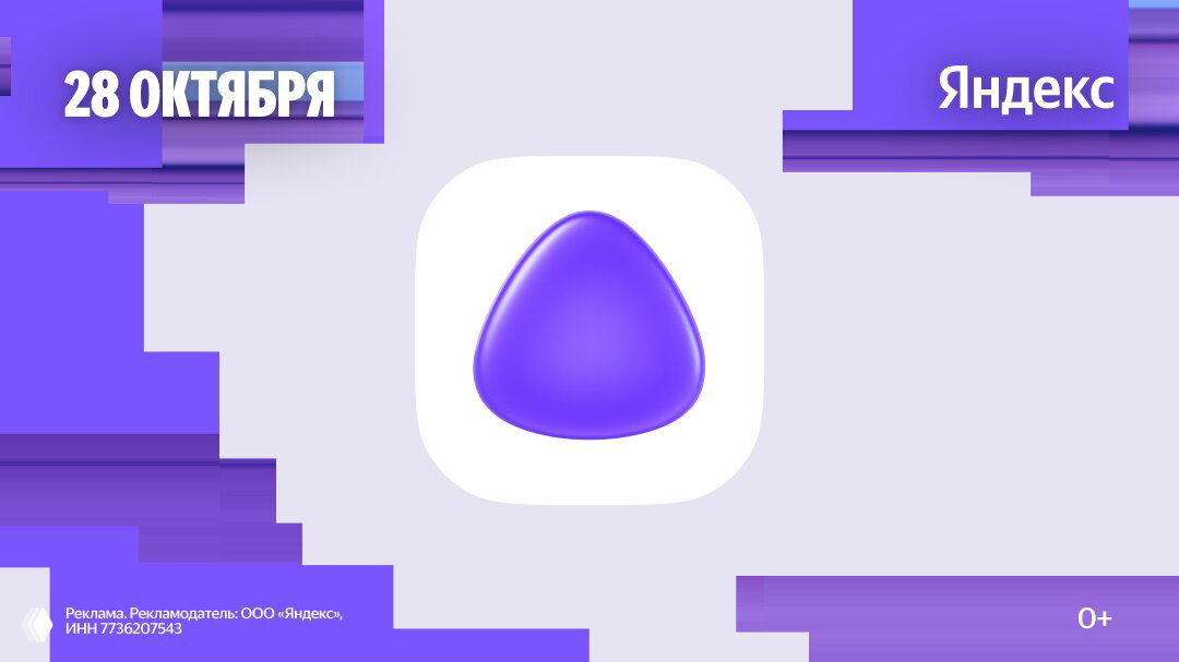 Что теперь умеет нейросеть Алиса? Узнайте раньше всех