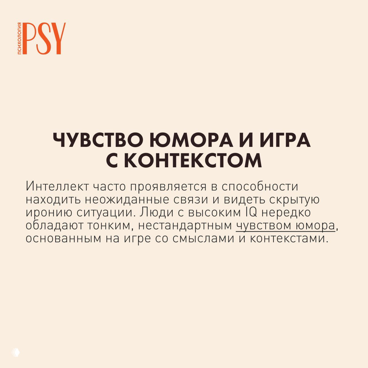 6 признаков умного человека