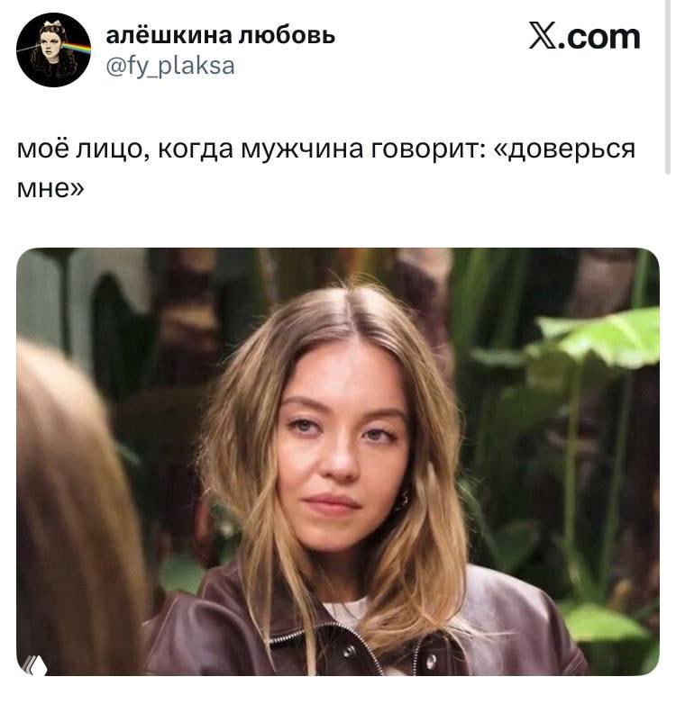 Скриншот твита с изображением женщины с устойчивым выражением лица, используемый как мем: крупный план, нейтральный фон и подпись вверху