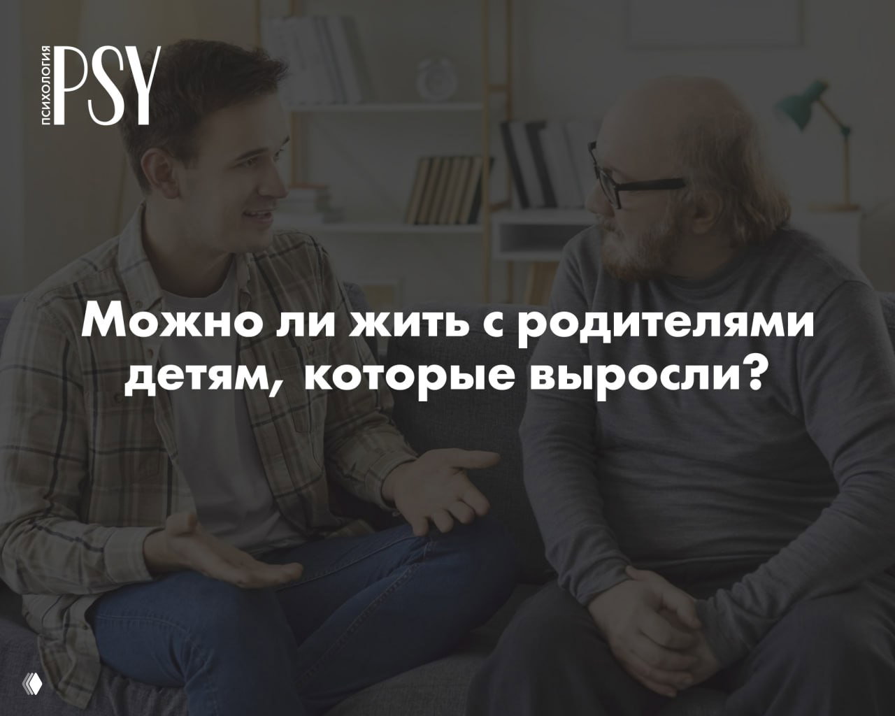 «Живу с мамой, и мне в кайф»: зумеры о жизни с родителями