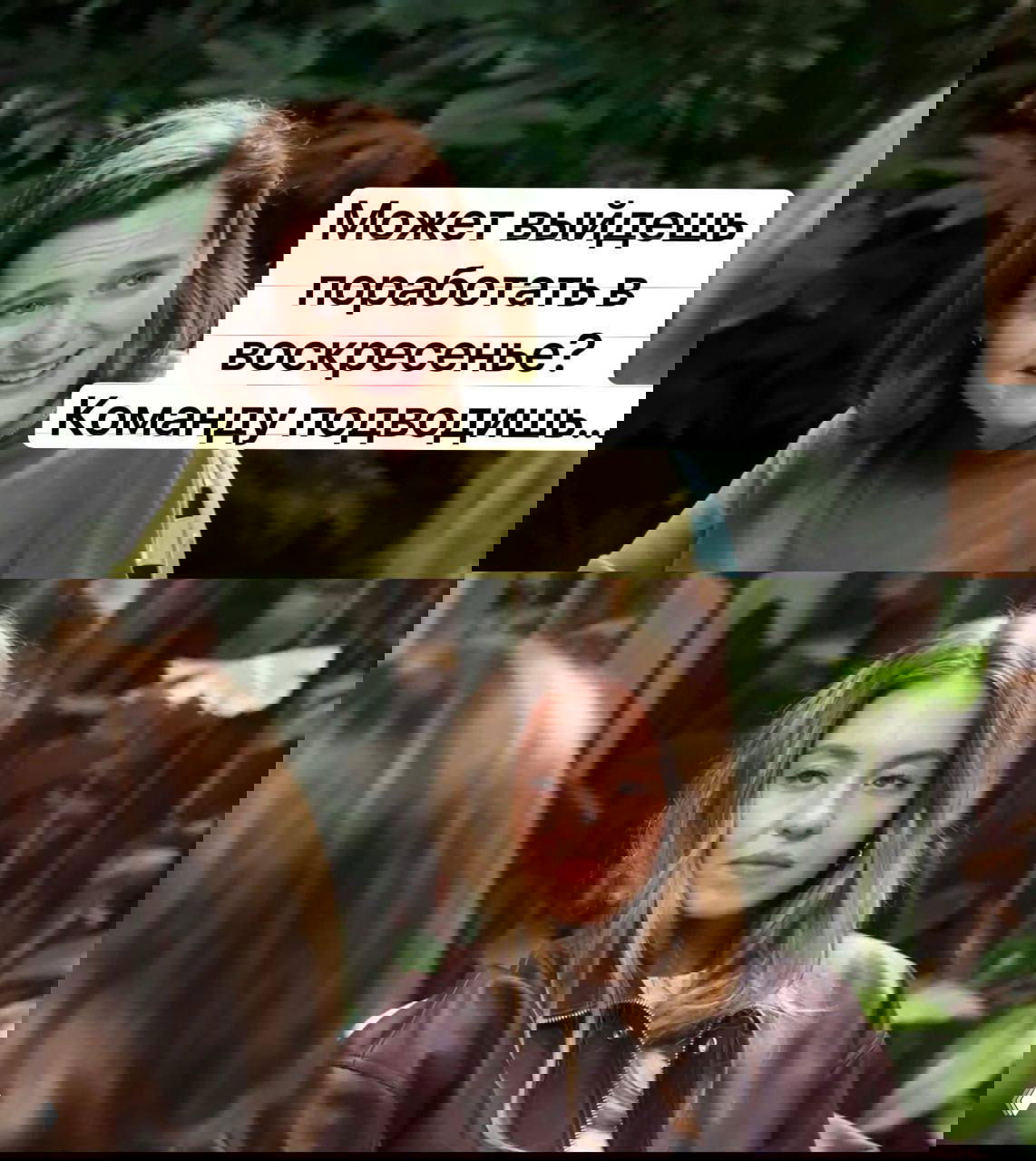 Мем-коллаж с двумя панелями из интервью: в верхней панелью — дружелюбная улыбка, в нижней — нейтральная, рядом вставлены русскоязычные подписи