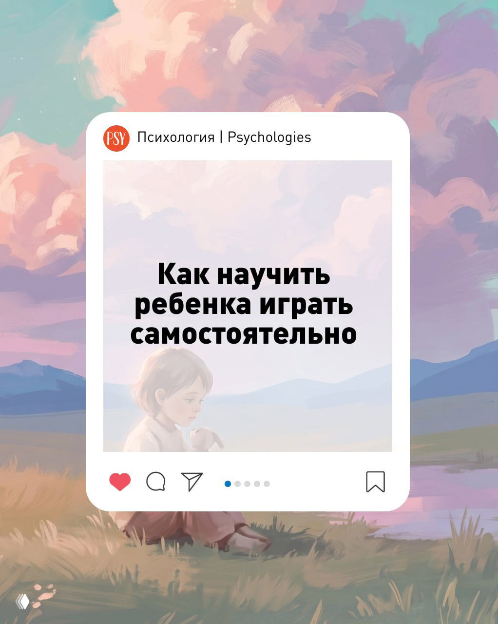 4 рекомендации: как научить ребенка играть самостоятельно