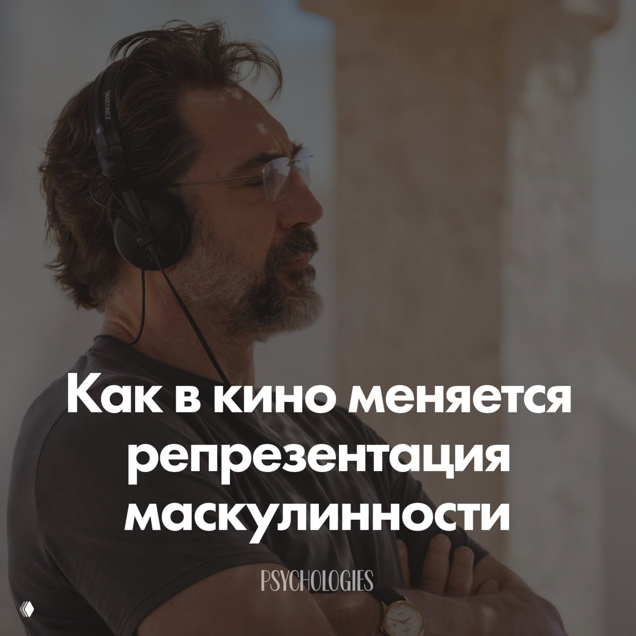 Как в кино меняется репрезентация маскулинности