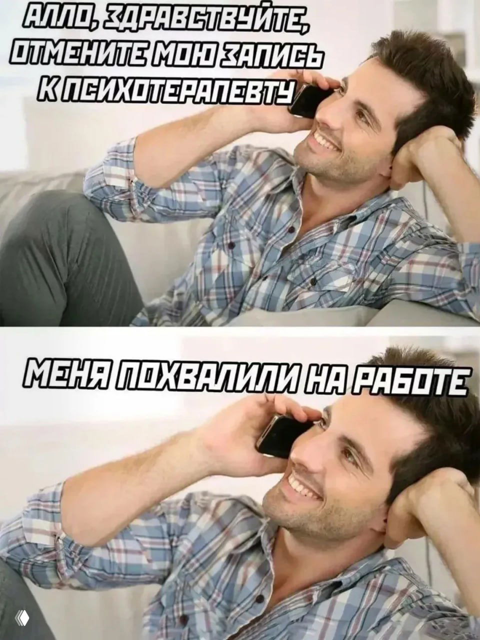 Когда настроение зависит от похвалы на работе