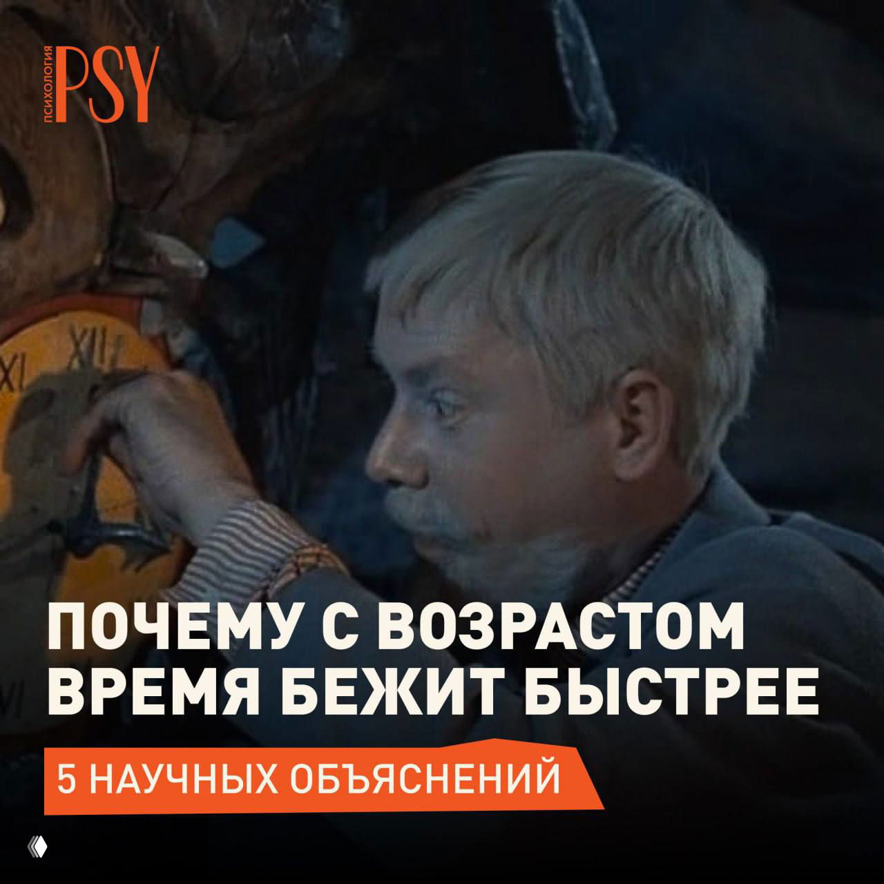 Почему с возрастом время летит быстрее?