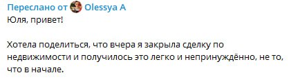 Как закрыть сделку по недвижимости, зависшую 1,5 месяца