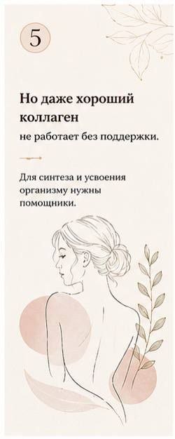 Карточка с рисунком женской фигуры в профиль и текстом о поддержке организма; мягкая иллюстрация в стиле ухода и натуральных мотивов.