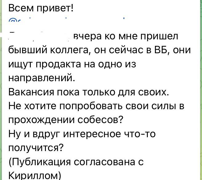 Поиск топ‑вакансий через круг общения