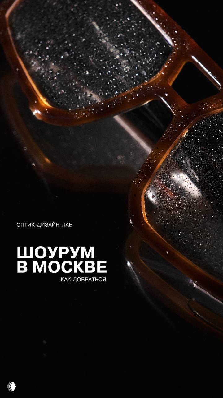 Как нас найти | наш шоурум в Москве