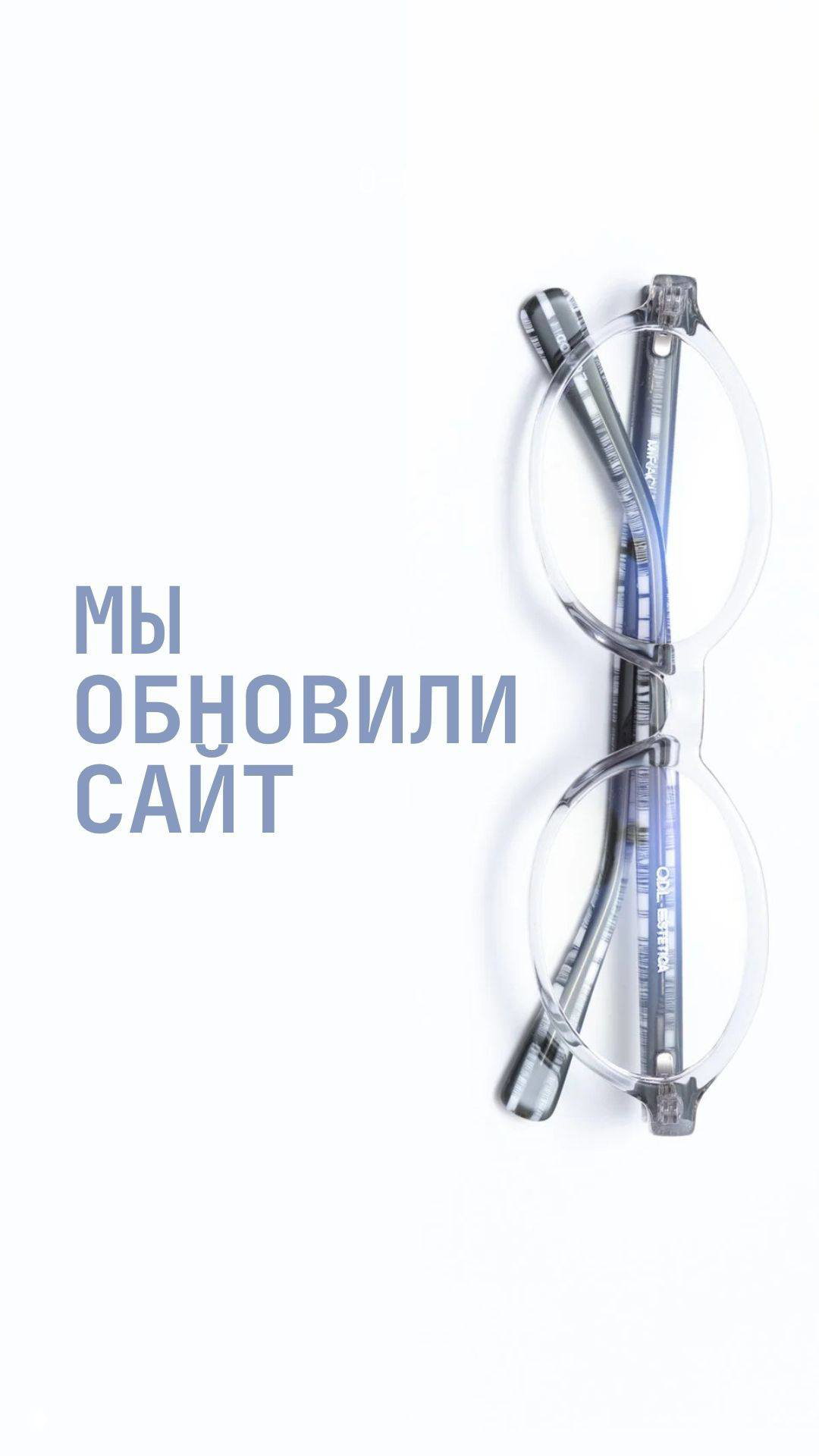 Сайт O—Д—Л стал другим