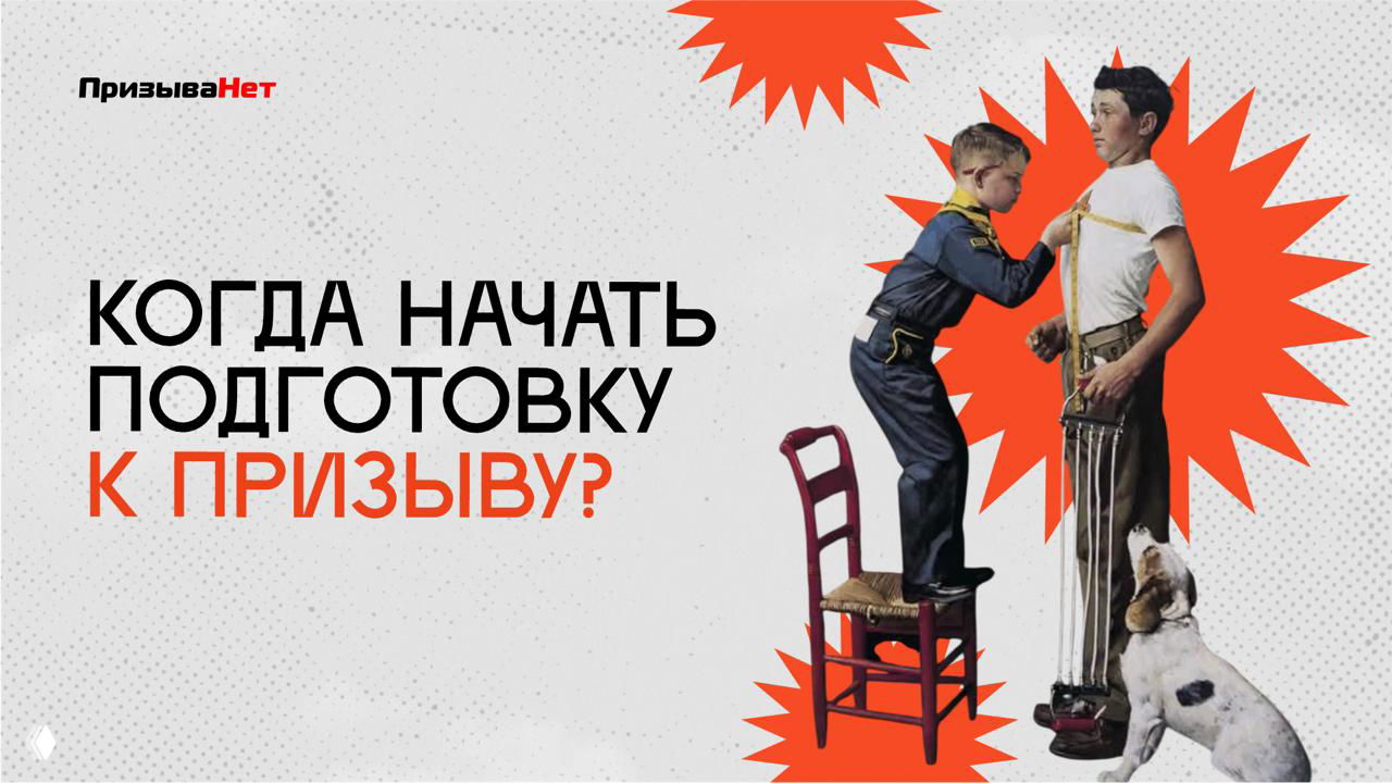 Призыв идет круглый год