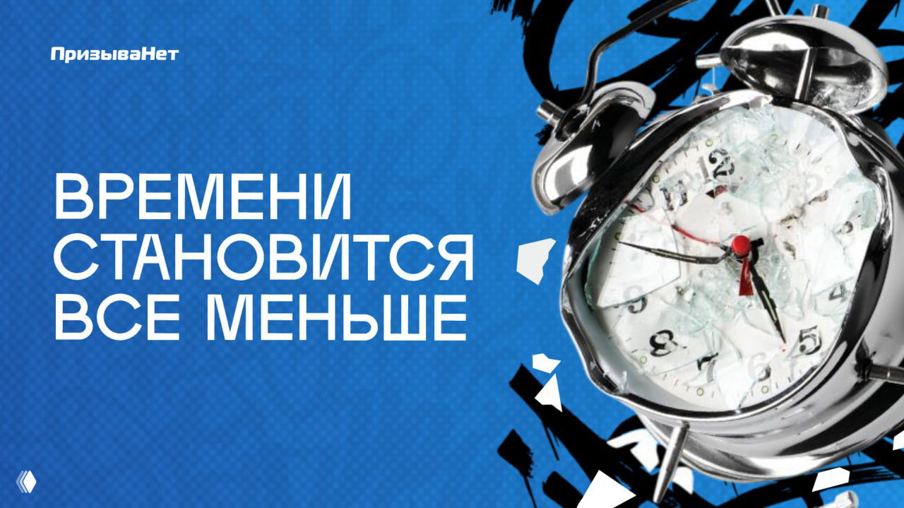 Отправки уже на носу