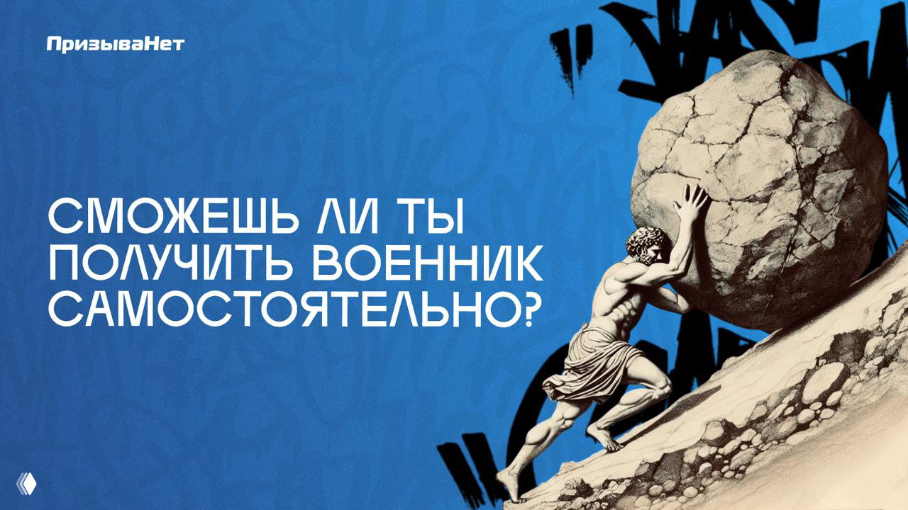 Чек‑лист: оценка шансов на освобождение от службы
