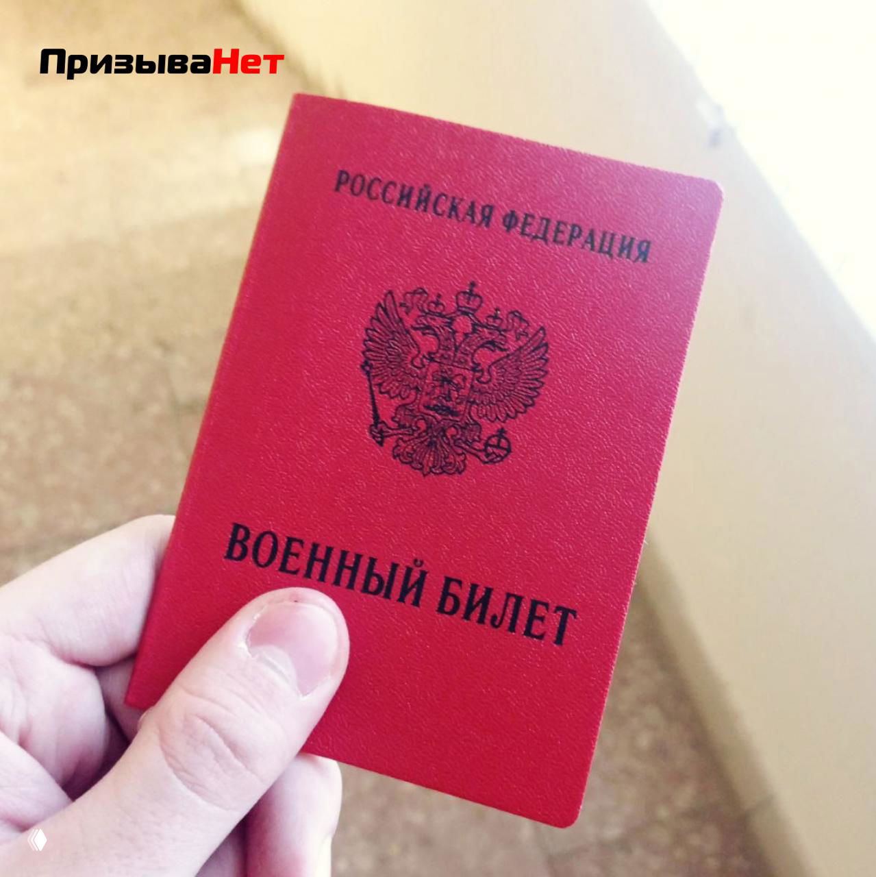 Помогает ли ПризываНет получить освобождение от службы?