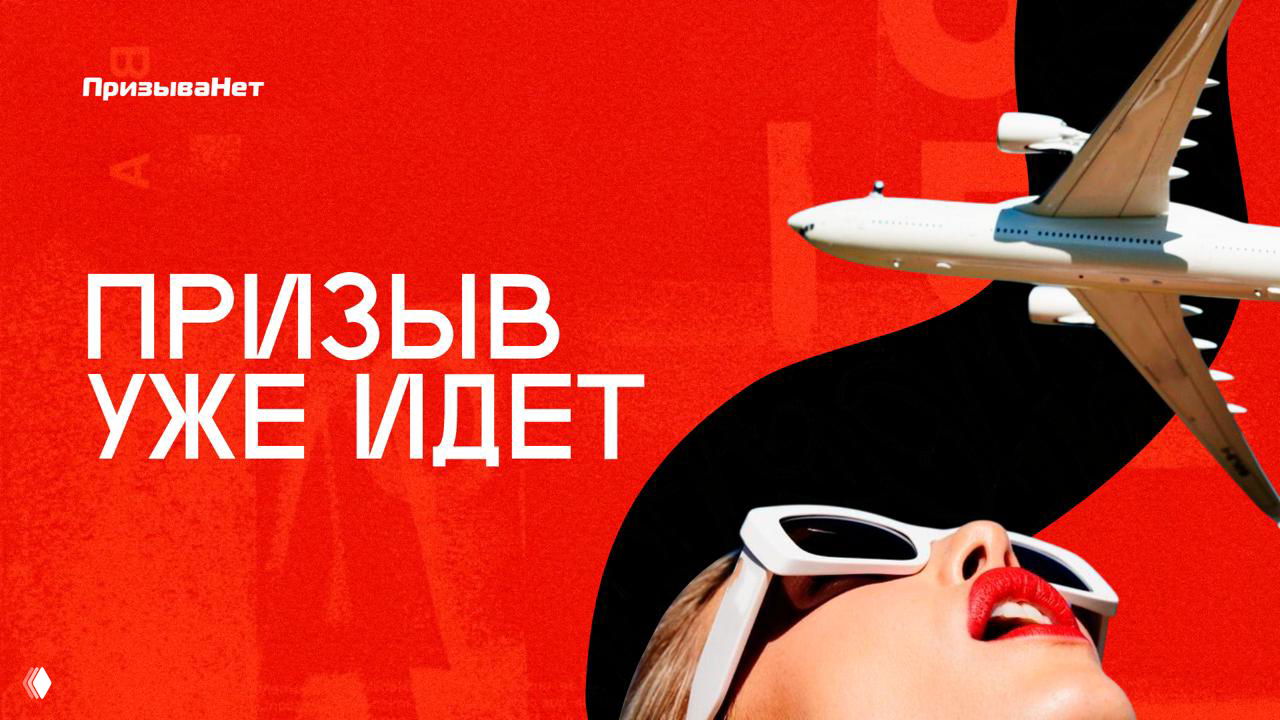 «До призыва меньше месяца» — призыв 2026 идёт круглый год