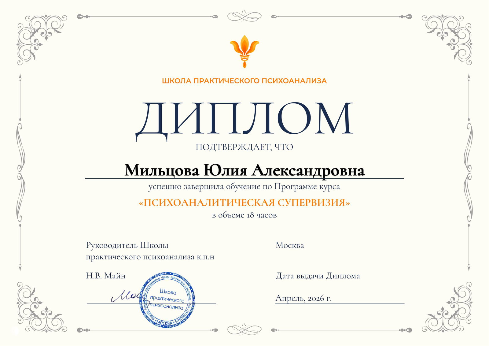 Ещё одна приятная новость этой весны