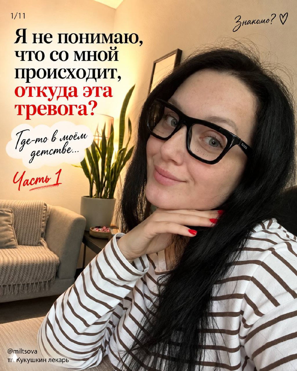 Часть взрослых решений — фразы из детства