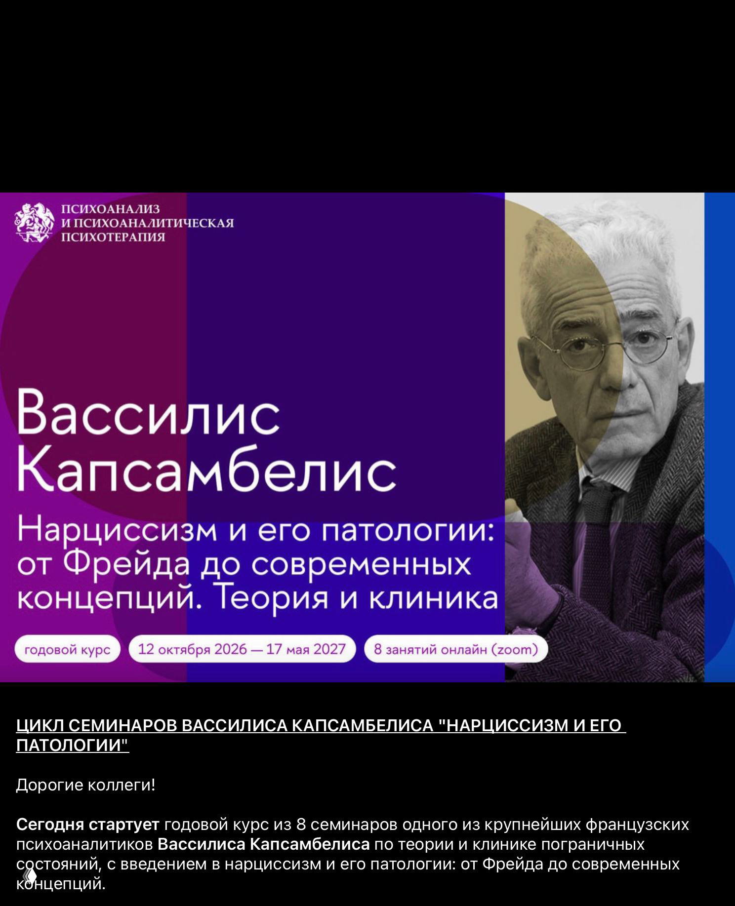 Нарциссизм: мысли после первой лекции