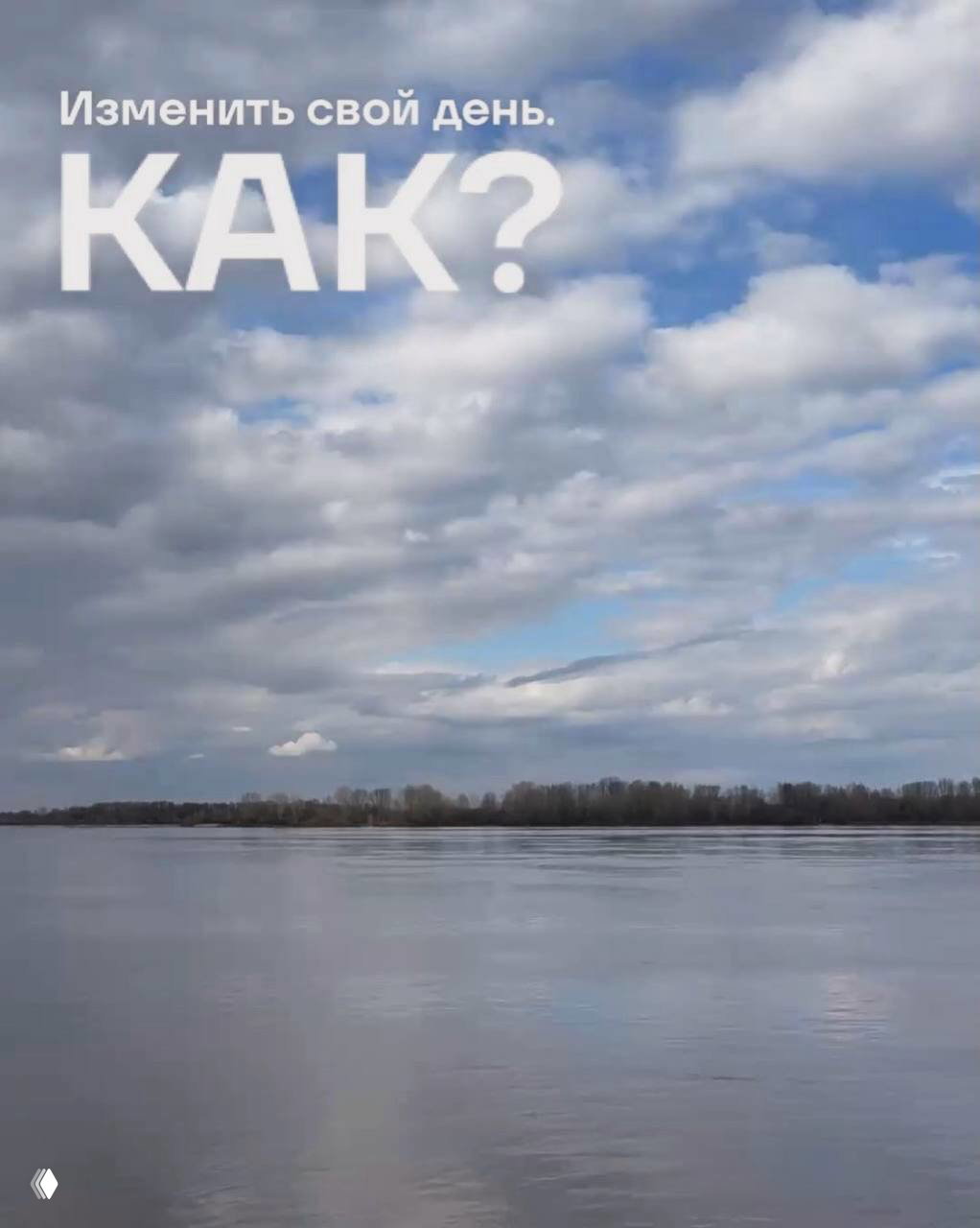 Когда день проходит без участия себя