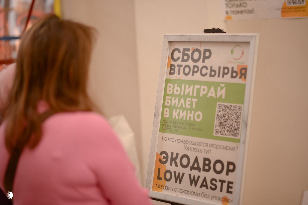 Зона РСО и сбор на КультТорге — 21 февраля