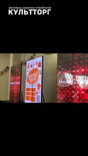 Фото цифровых экранов и брендированных панелей КультТорг в зале ТК Мегастиль: вывески фестиваля и оформление пространства.
