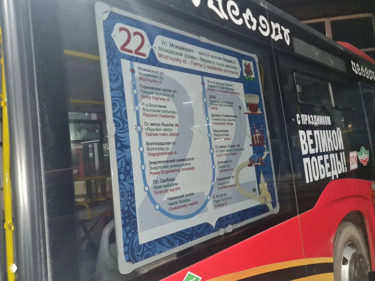 Афиша КультТорга в автобусах маршрутов 46 и 22