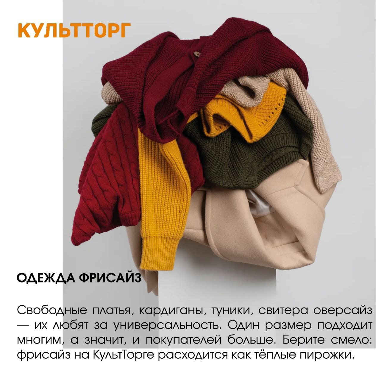 НАБОР ПРОДАВЦОВ на КультТорг