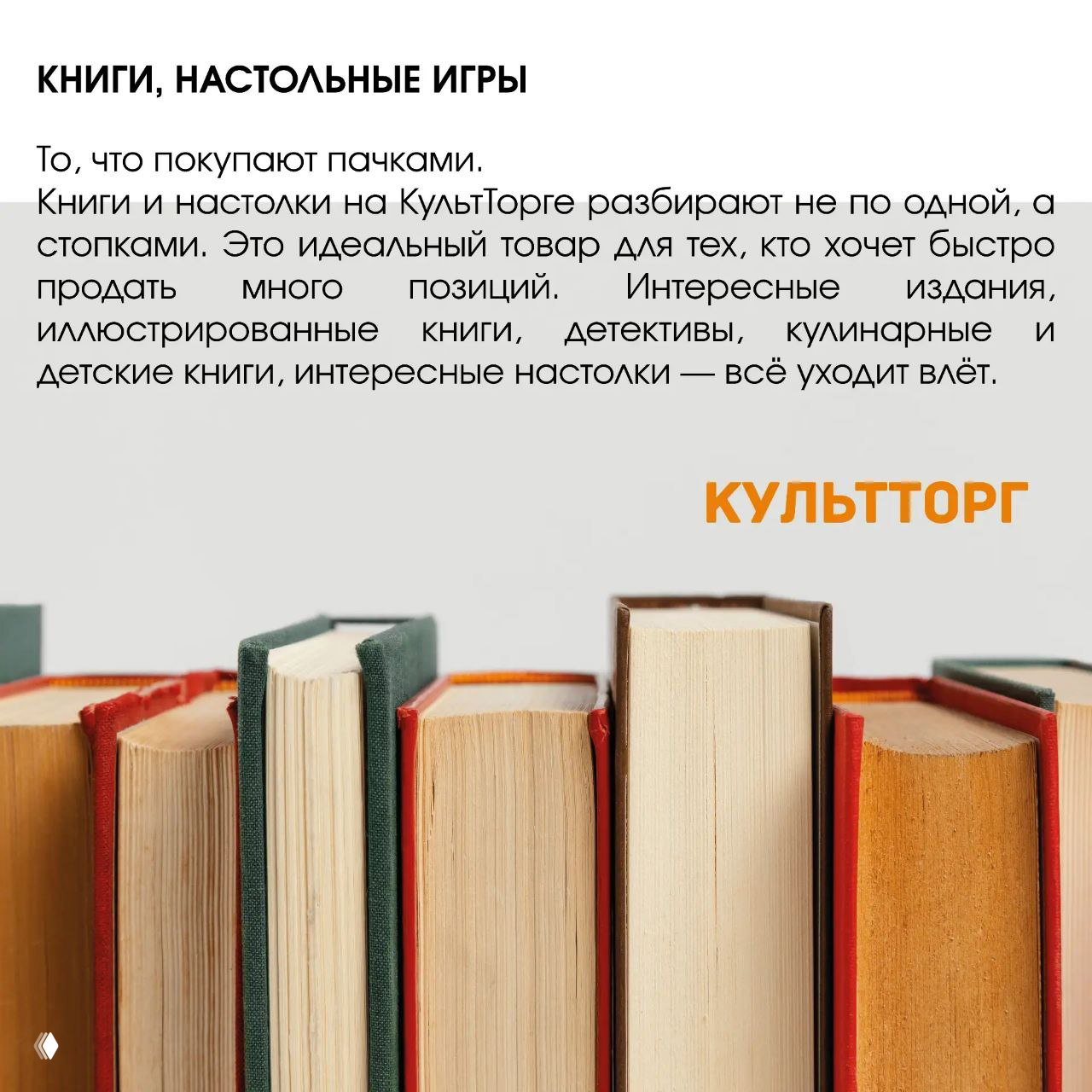 Книги, уложенные стопкой на столе; иллюстрация раздела «Книги, настольные игры» как товар, который покупают пачками.
