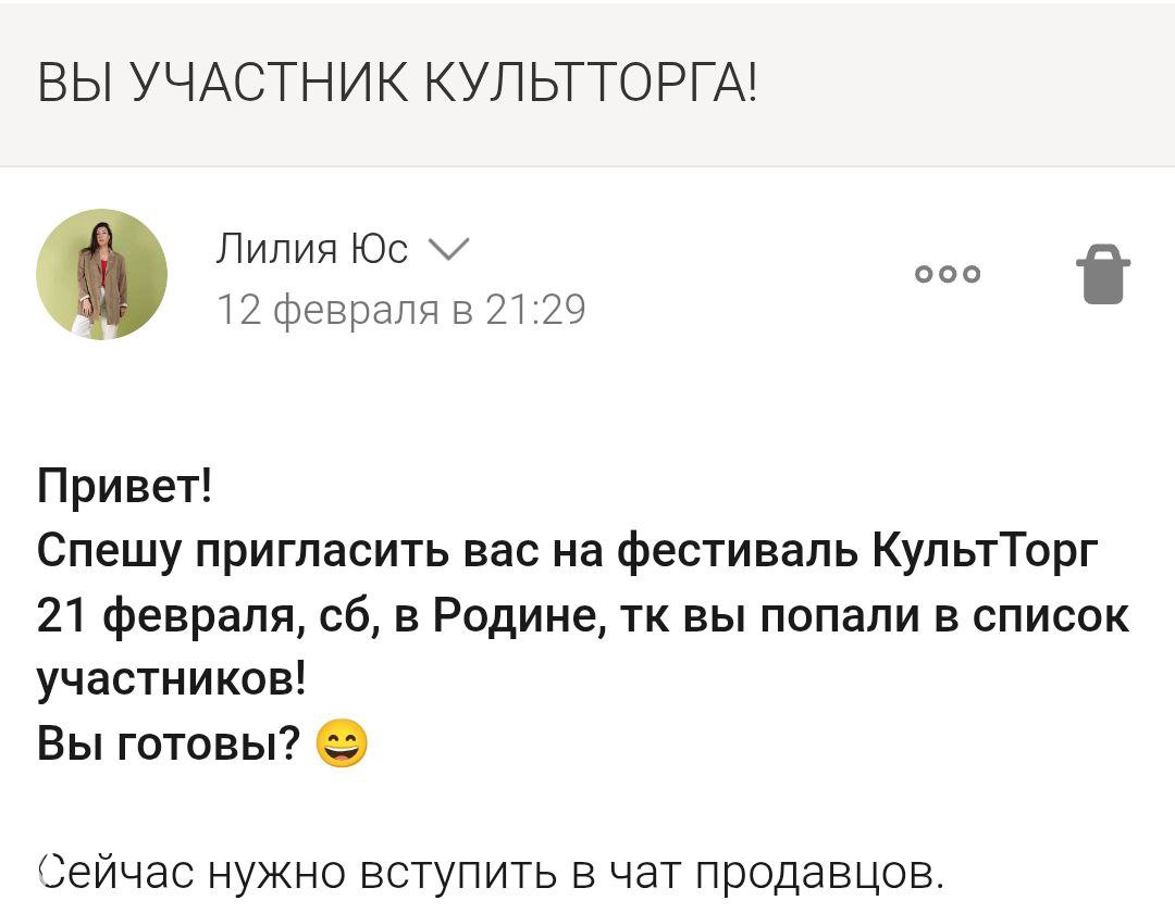 Ребята — письма участникам отправлены