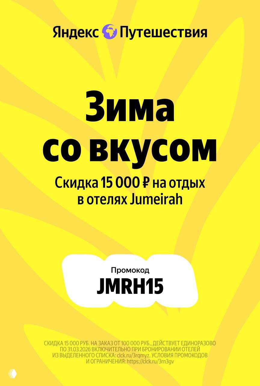 Как роскошно провести зиму?