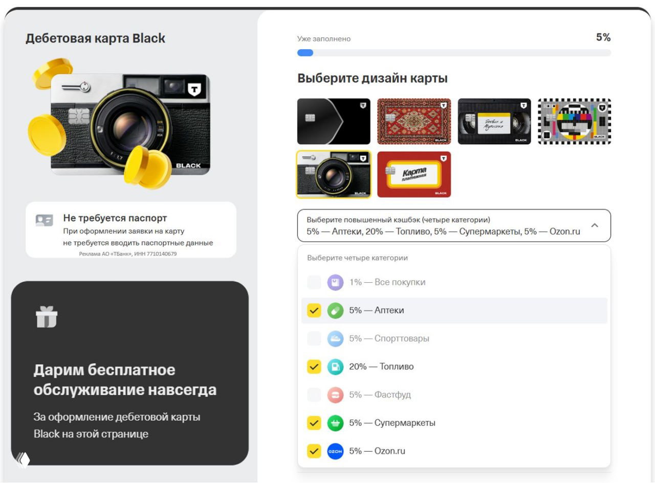 Бесплатное обслуживание дебетовки Т‑Банка