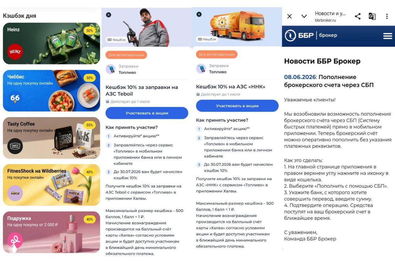 Коротко — кэшбэки ТБанк, Совкомбанк, ББР, Аэрофлот