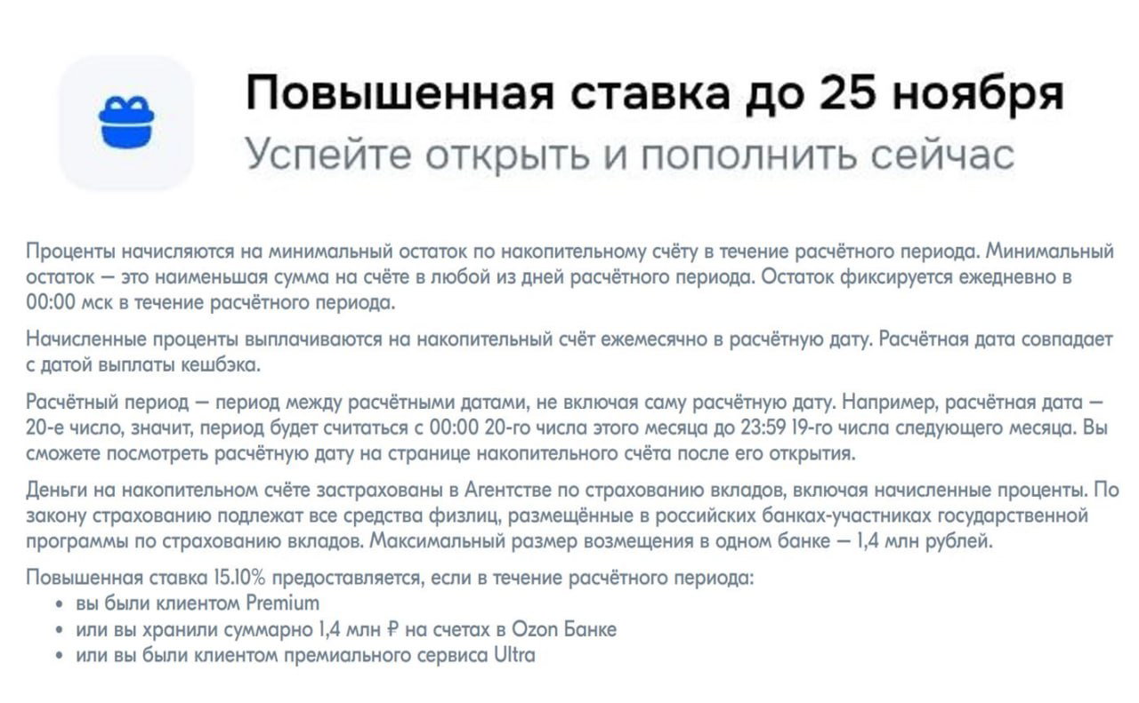 Соображения по НС Озона