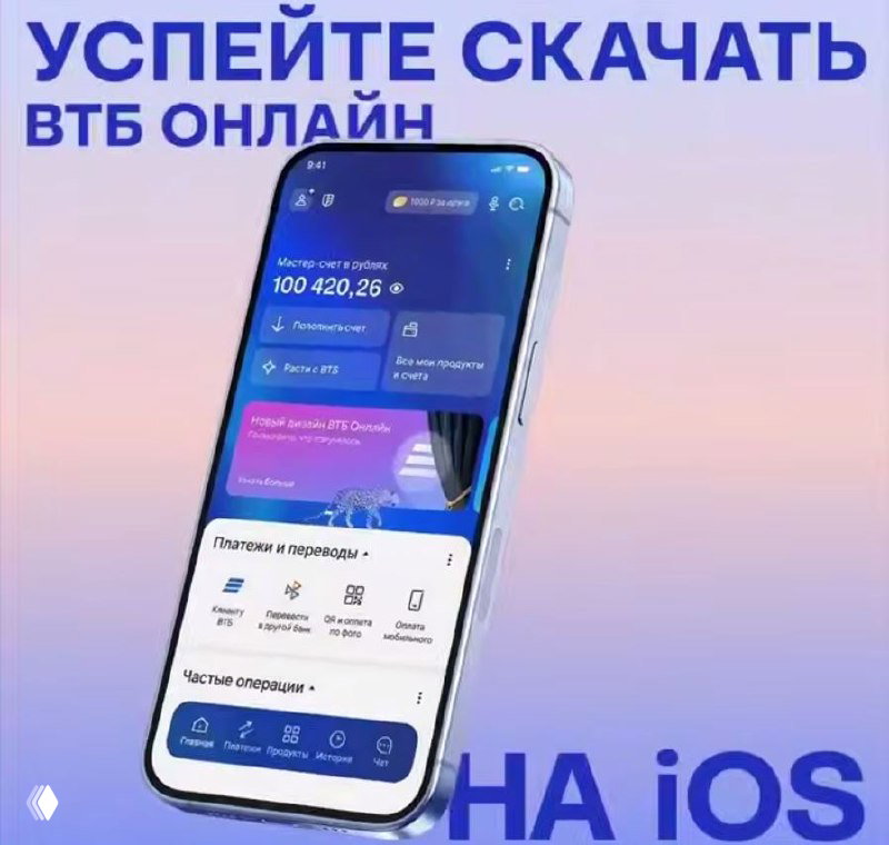 Сириус (ВТБ) — приложение для iOS
