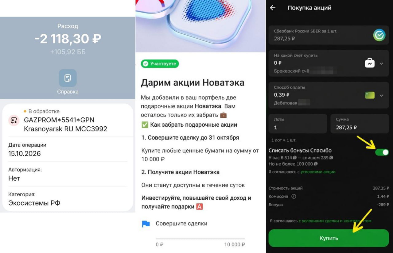 Коротко: обновления кэшбэка и банковских акций