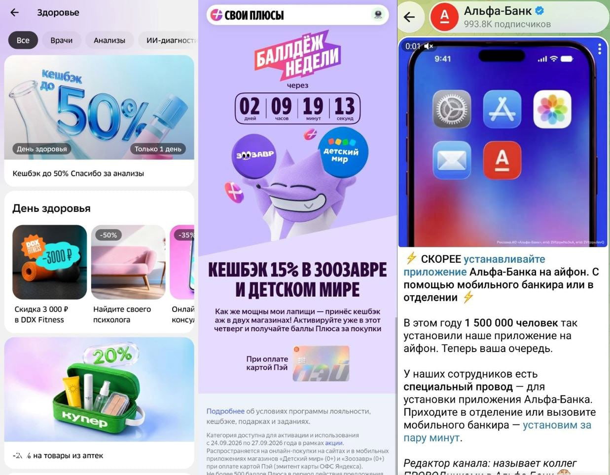 Коротко: акции и кэшбэк Сбер, Яндекс, Альфа