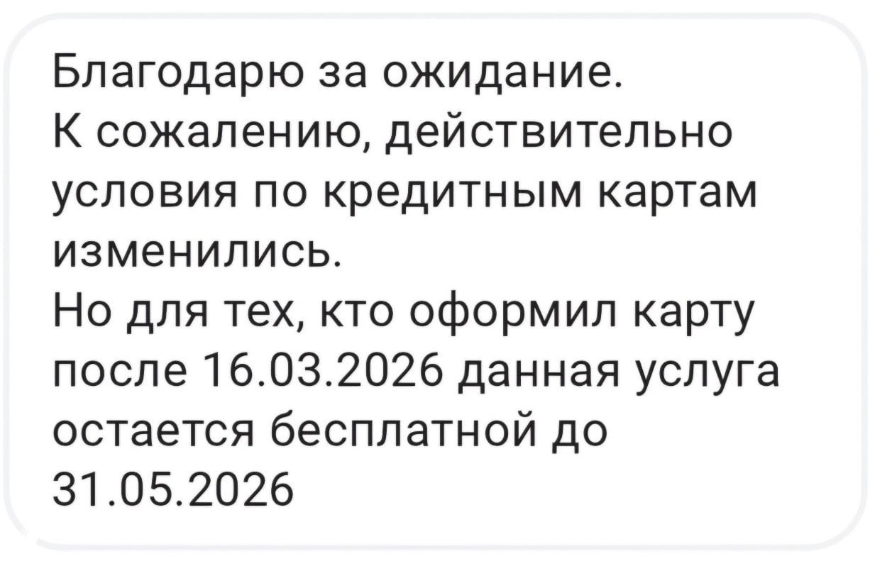 Выяснилось! Альфа-Банк обновил условия