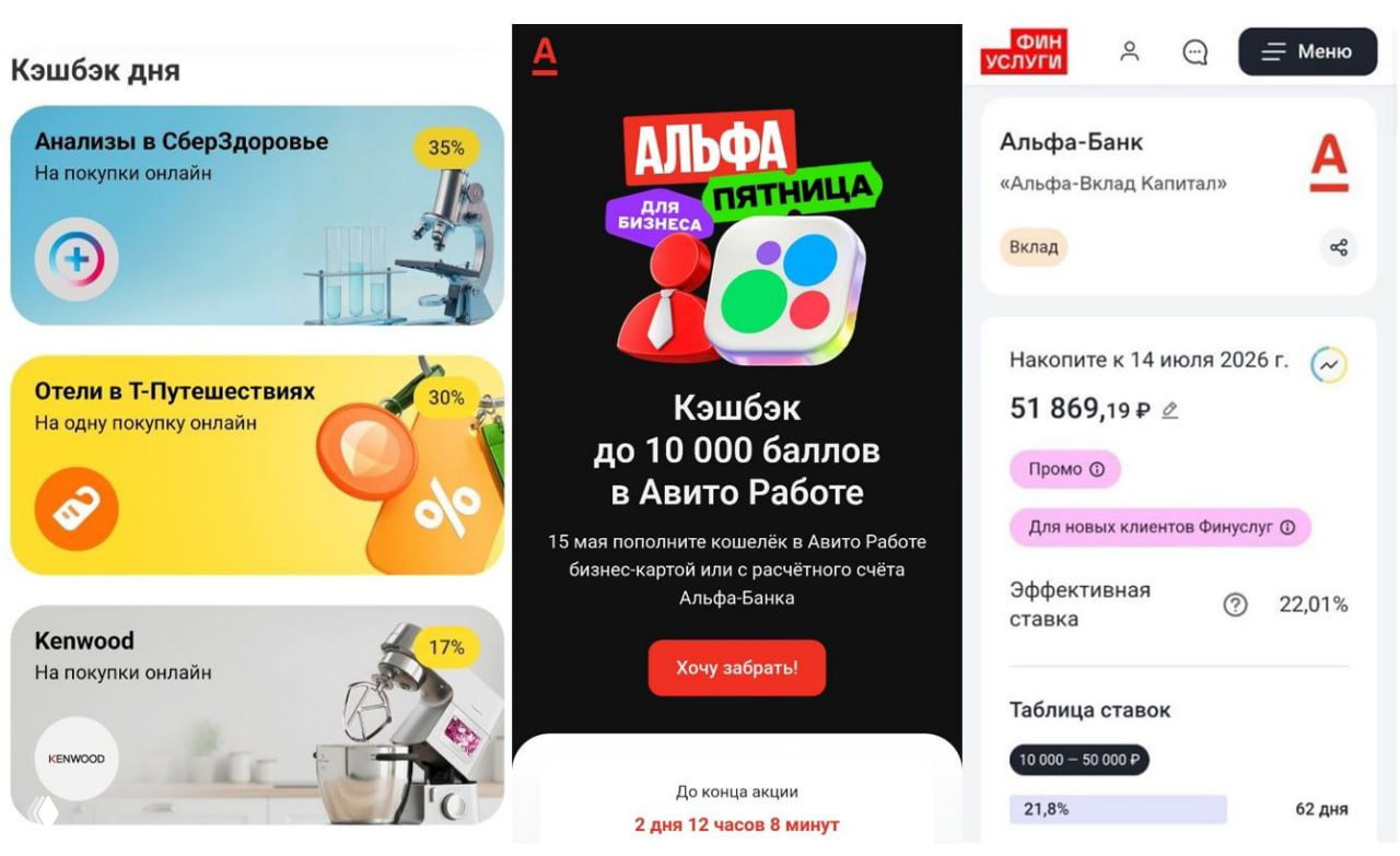 Коротко: ТБанк, Альфа, Финуслуги, АТБ