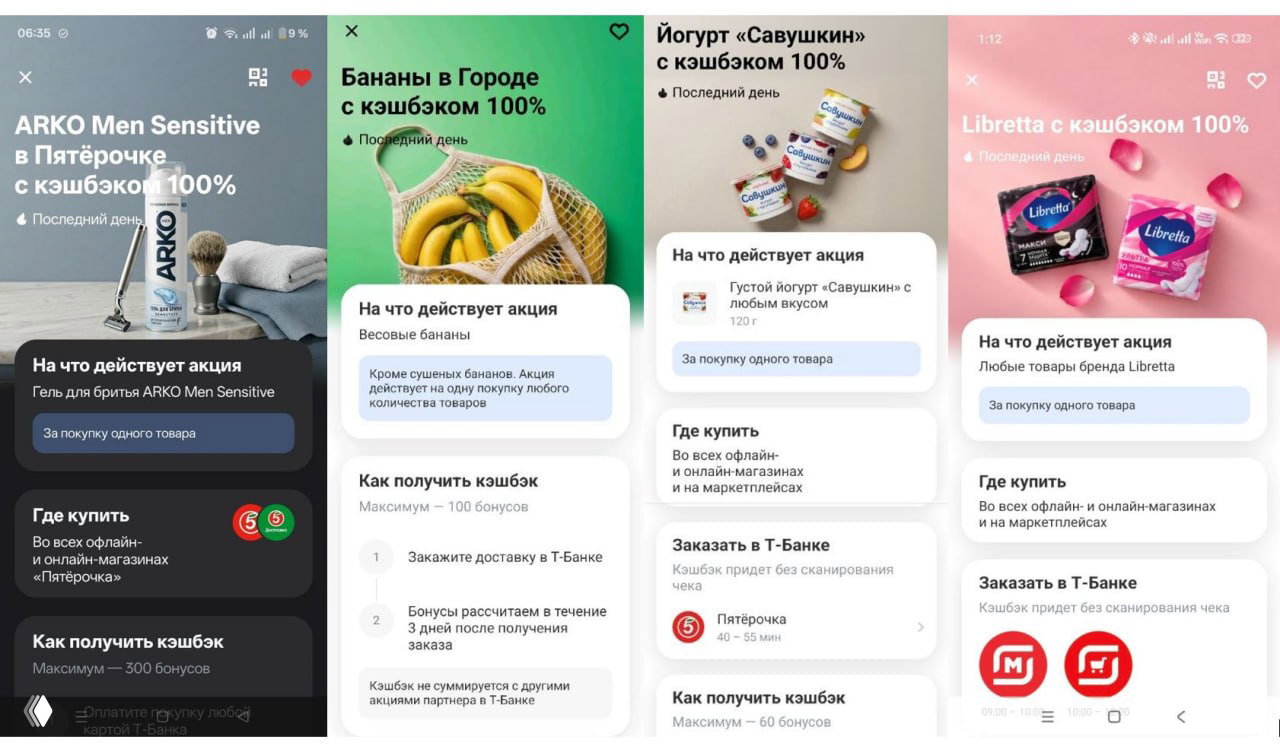 Коротко — банковские кэшбэки и новости