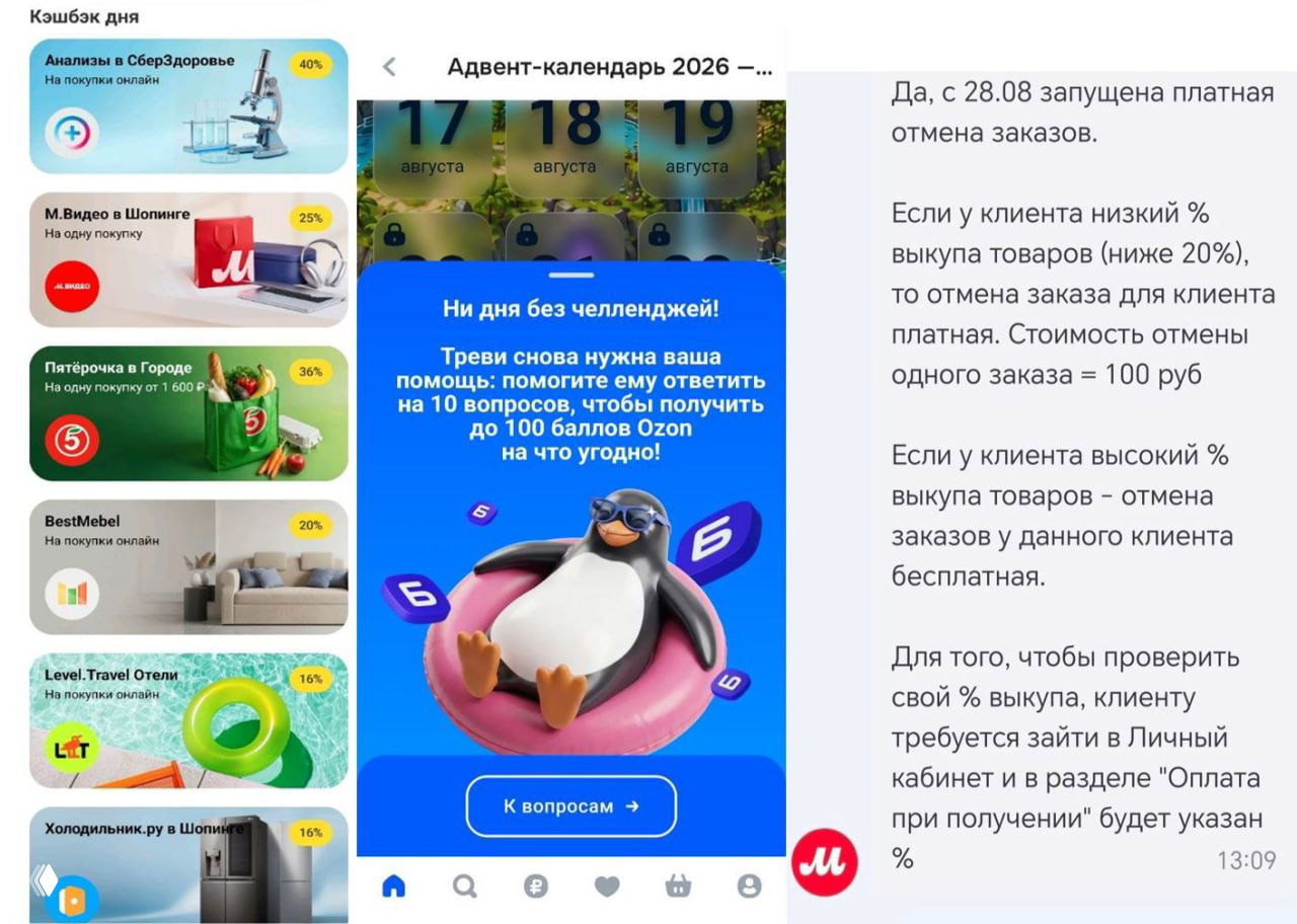 Коротко: новости кэшбэка и банковских акций