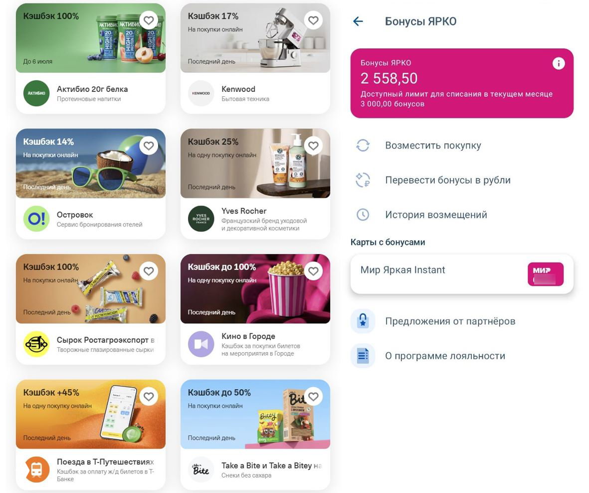 Коротко: промо‑ставки и кэшбэк в ПСБ, ДомРФ, БСПБ, ТБанк