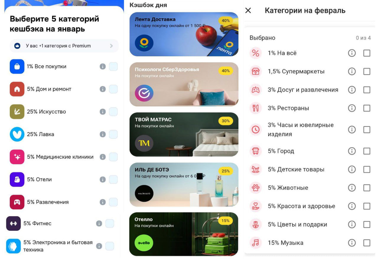 Коротко — новости кэшбэка и карт