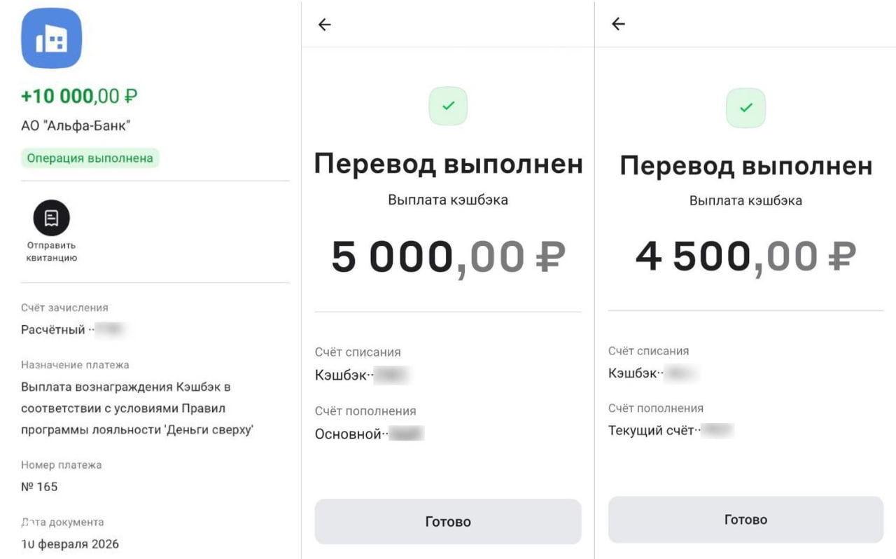 Сегодня 10‑е: выплаты кэшбэка от банков