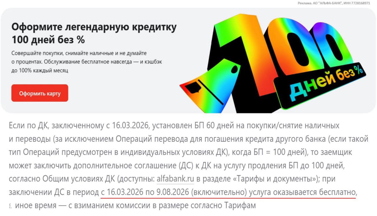 Грейс 100 дней доступен по 09.08.26